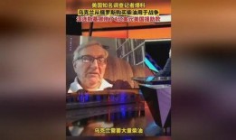 美知名调查记者爆料视频,知名记者曝光重大调查内幕